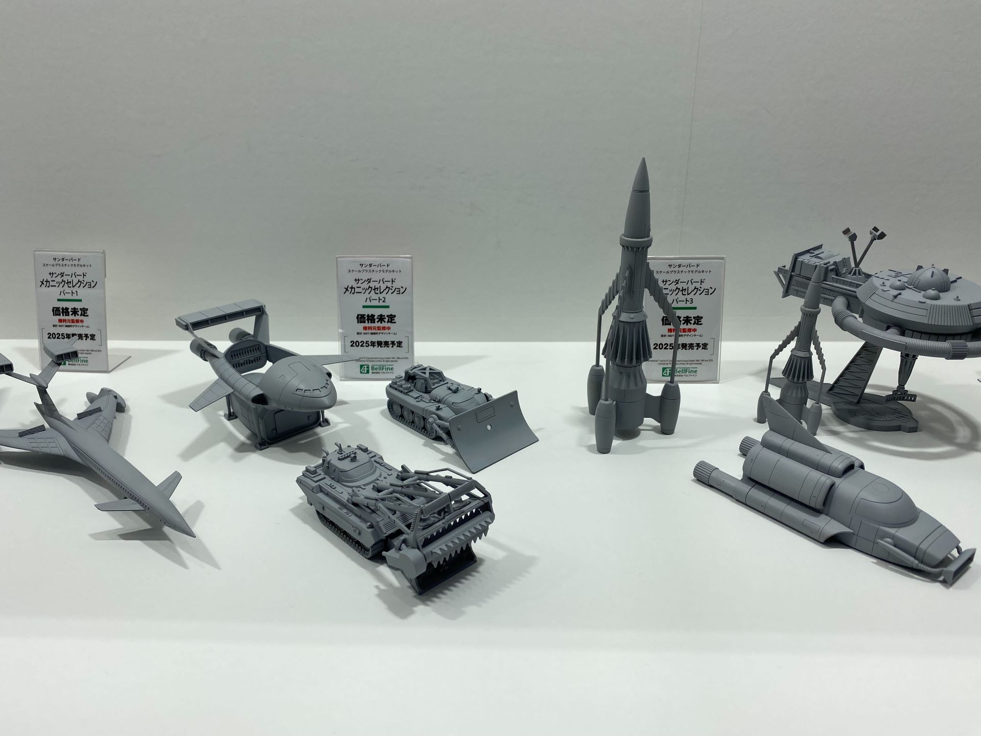 「サンダーバード メカニックセレクション」