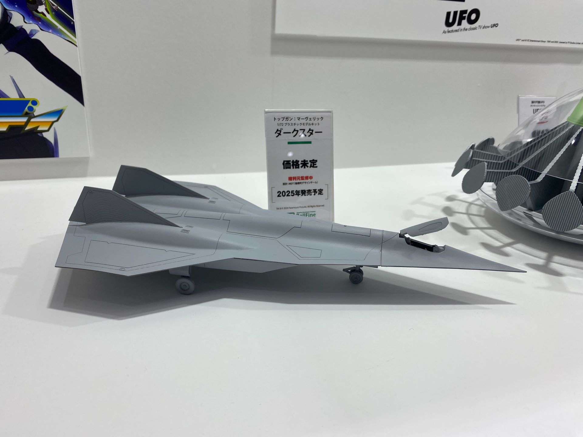 「ダークスター」