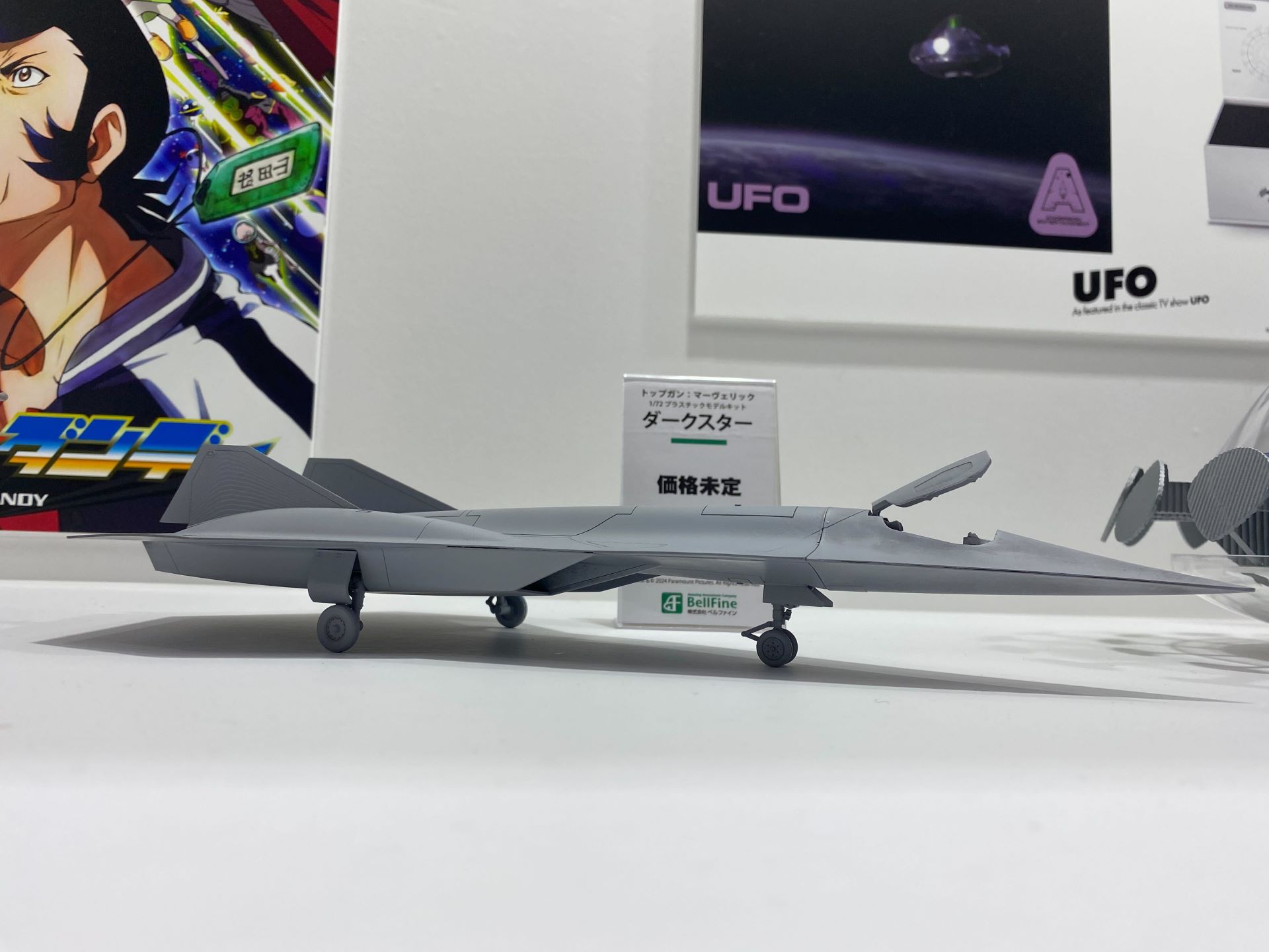 「ダークスター」