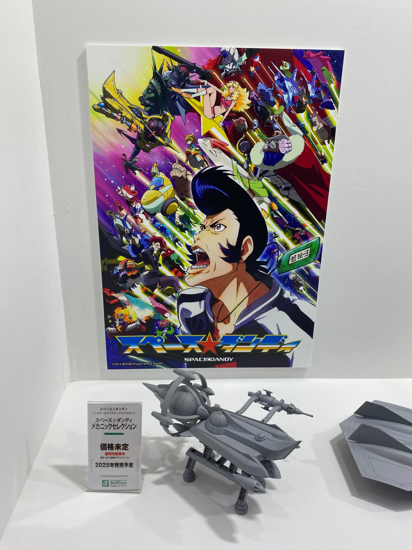 「スペース☆ダンディ メカニックセレクション」