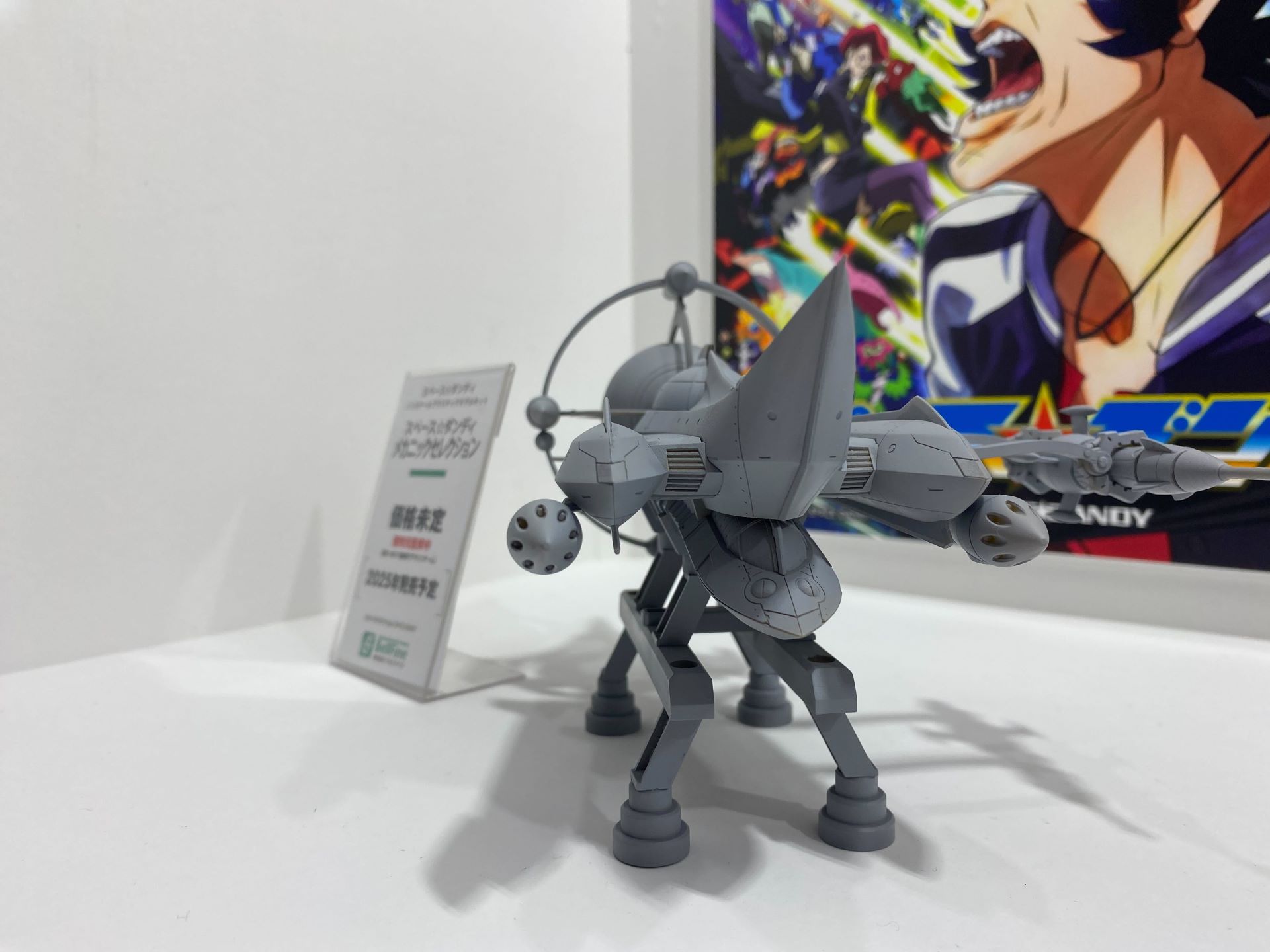 「スペース☆ダンディ メカニックセレクション」