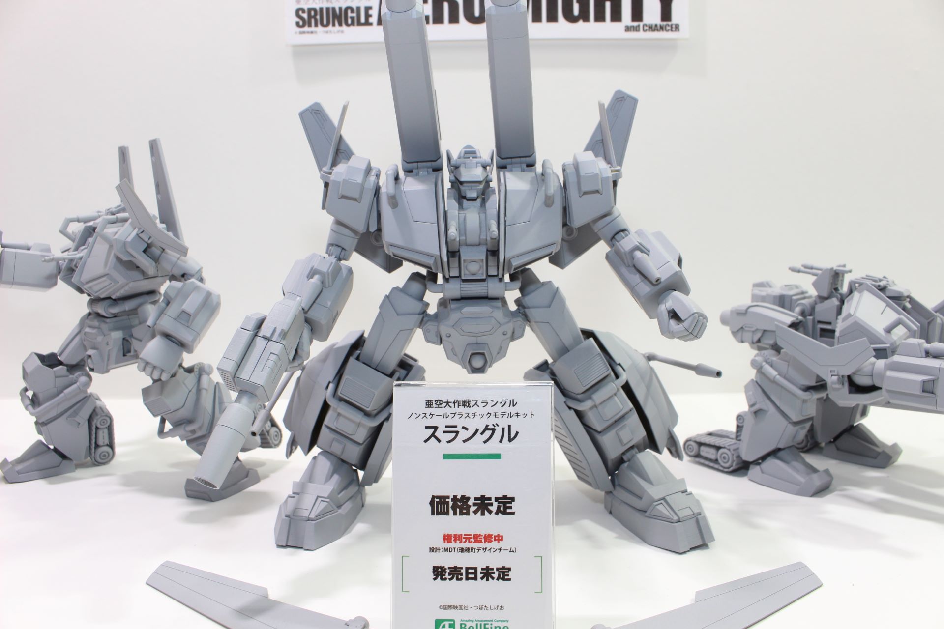 「スラングル」