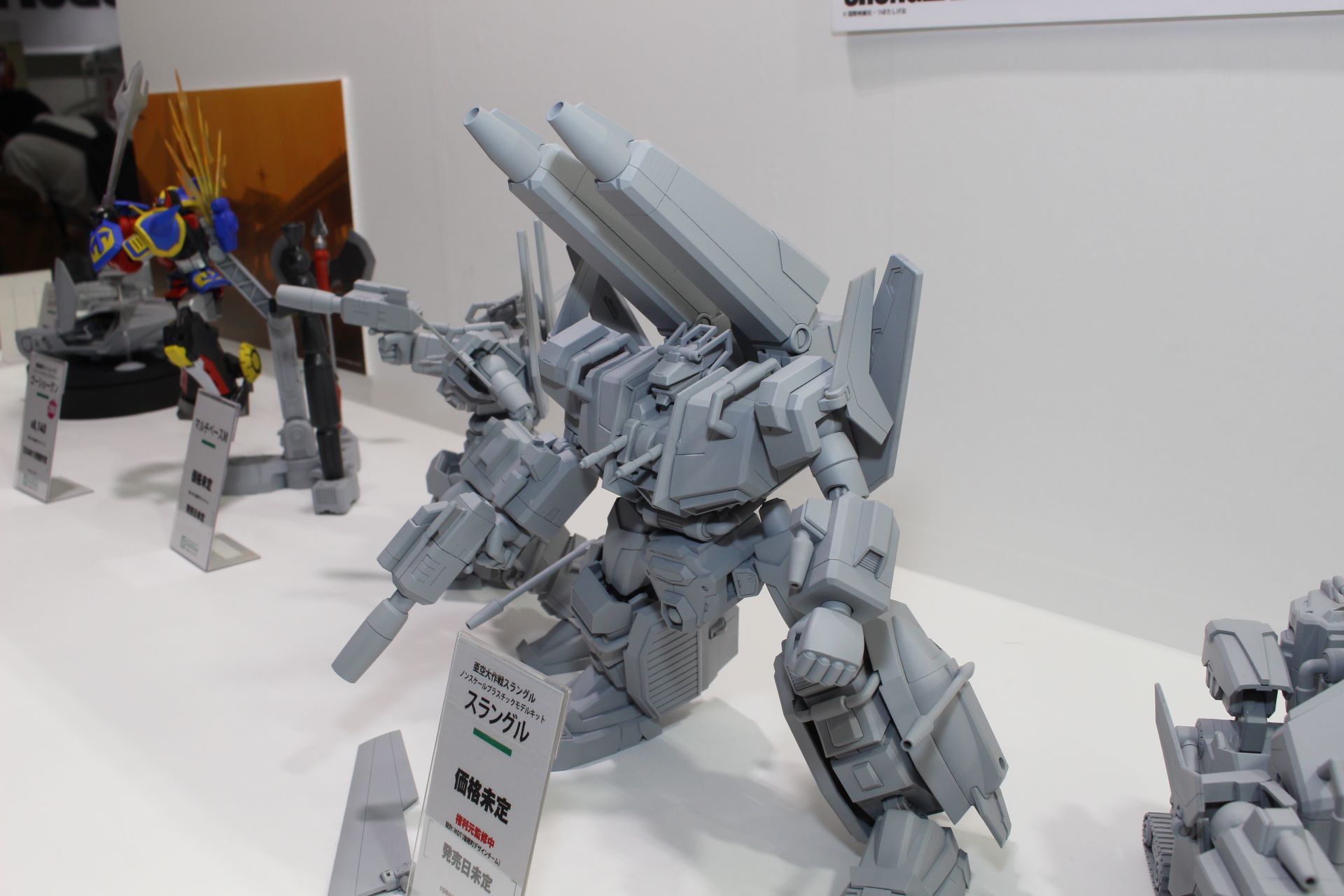 「スラングル」