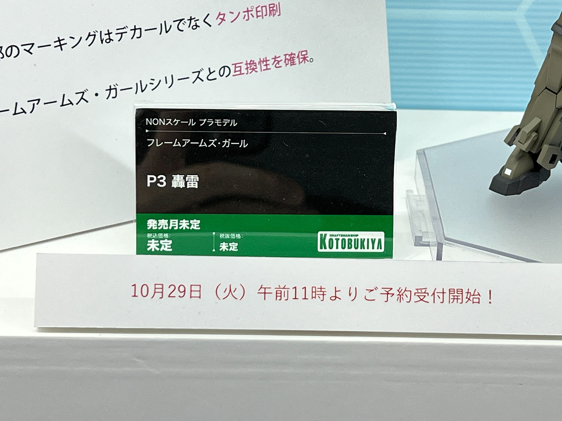 スティレットの姿も