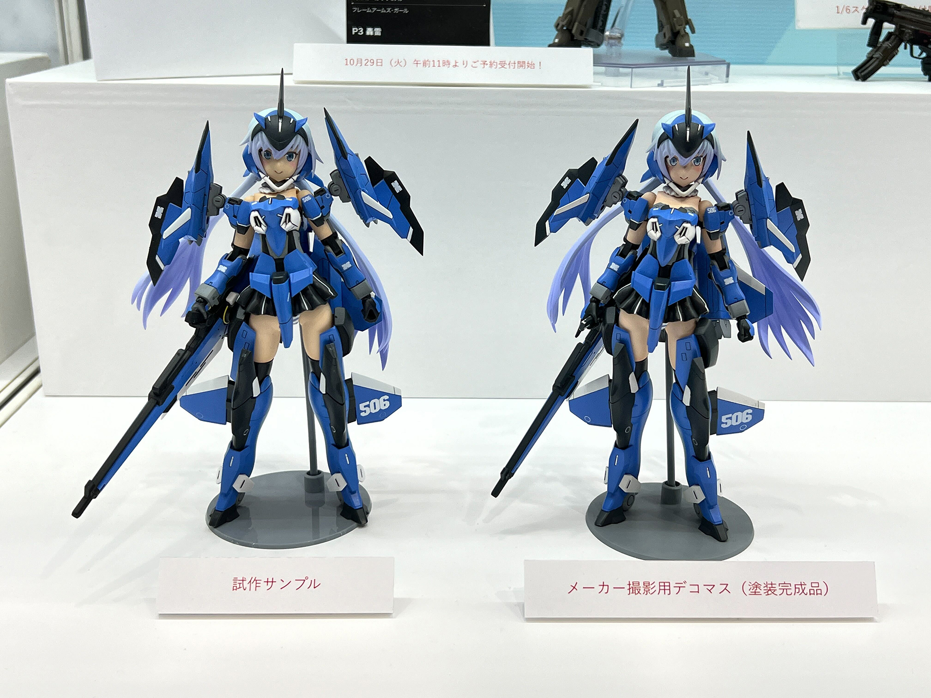 スティレットの姿も