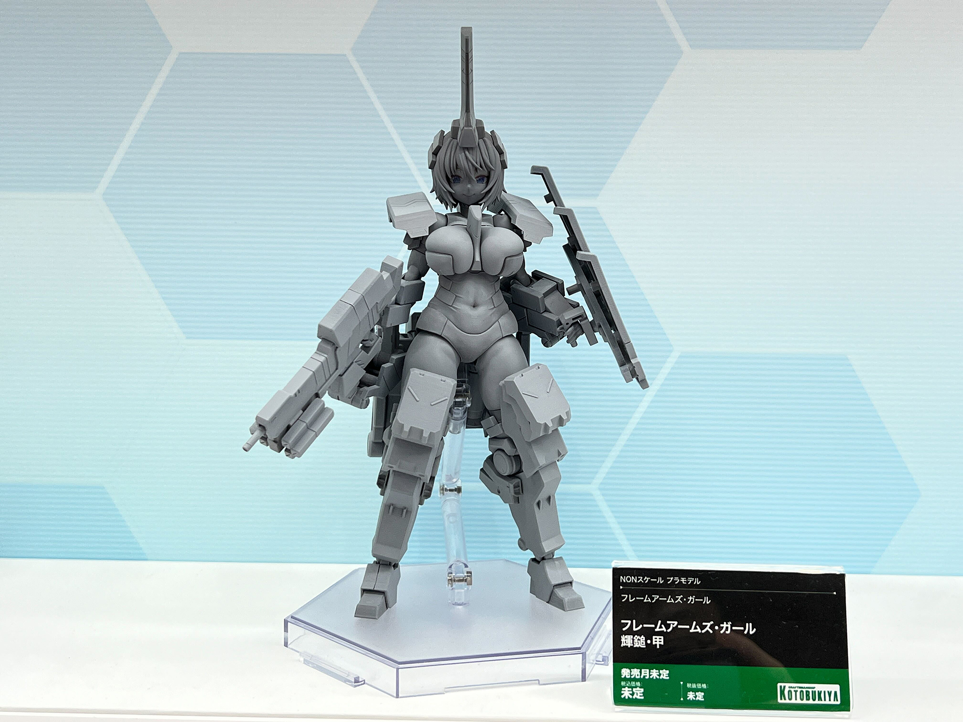 FAガール 輝鎚・甲