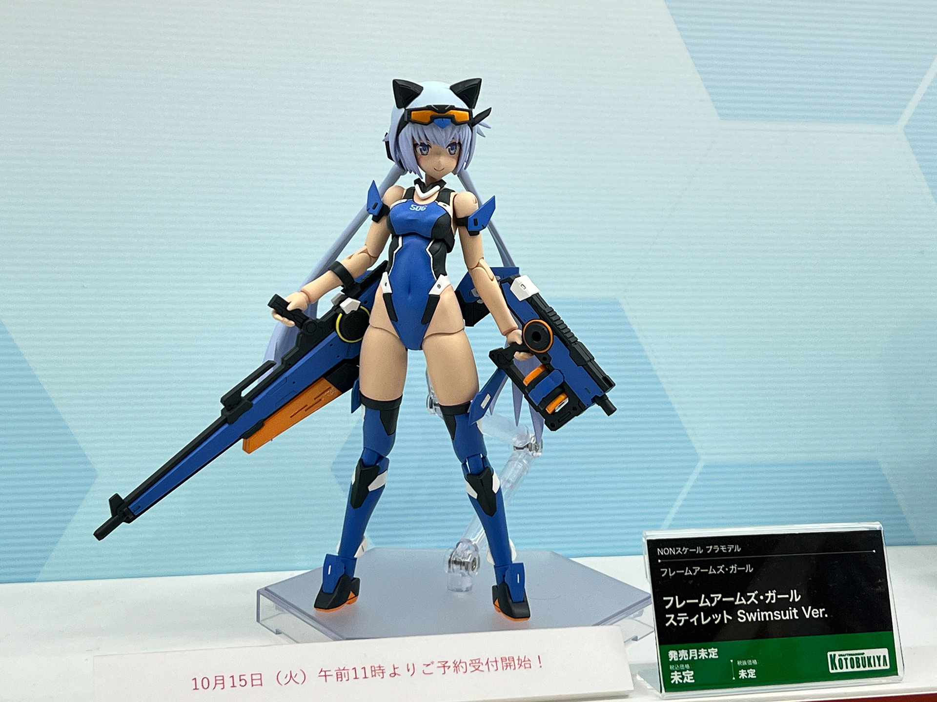 スティレット Swimsuit Ver.