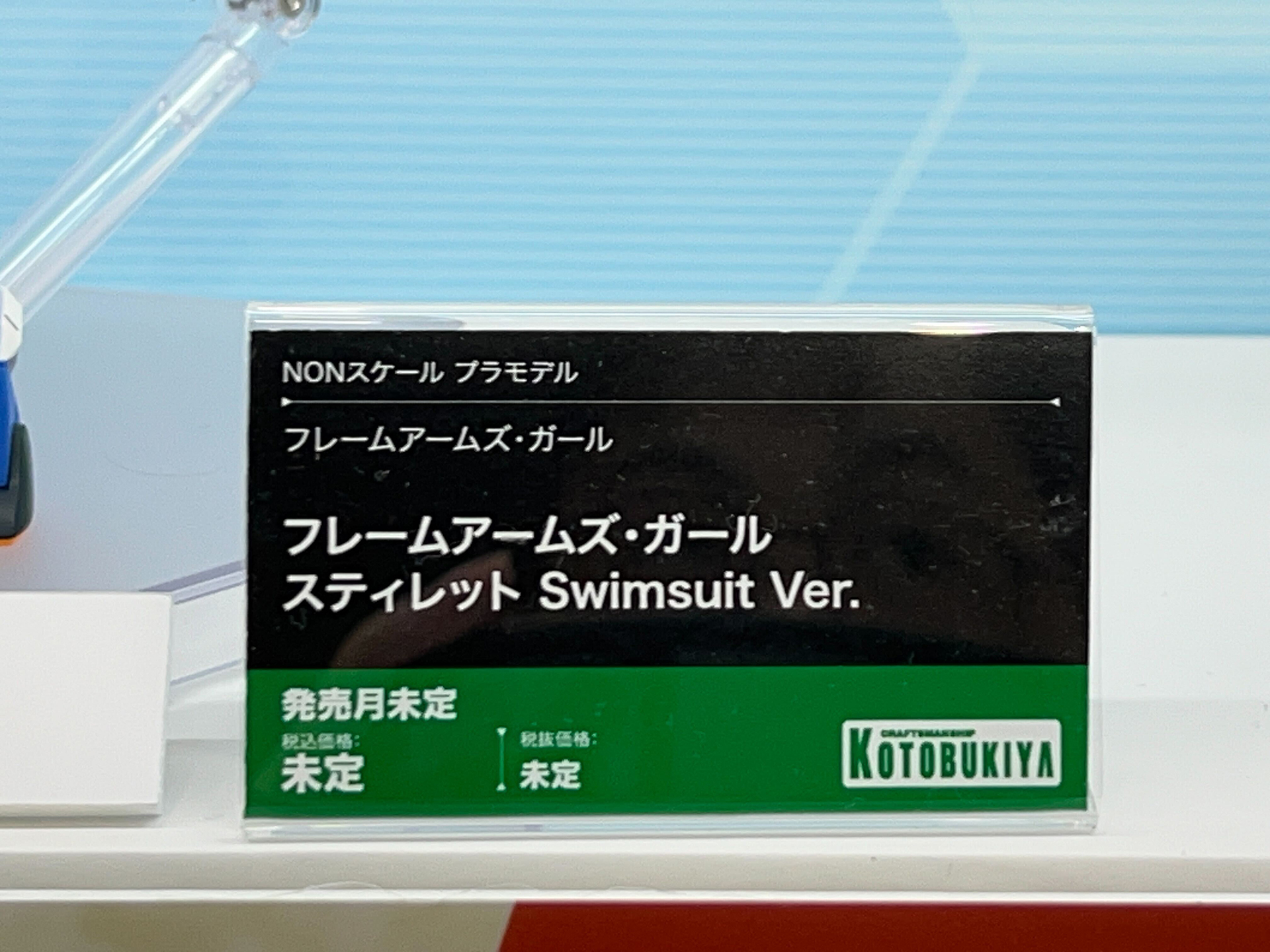 「ウィルバーナイン」は原型が進行中
