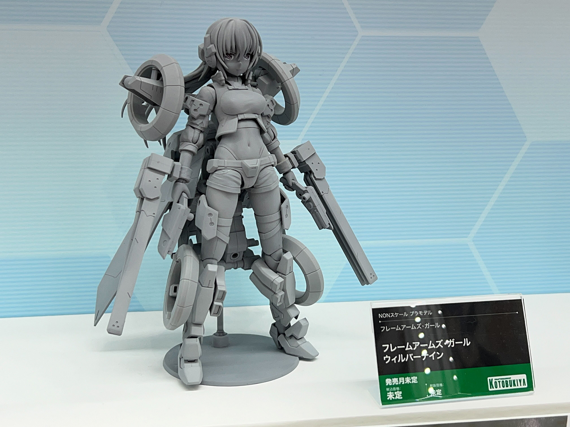 「ウィルバーナイン」は原型が進行中