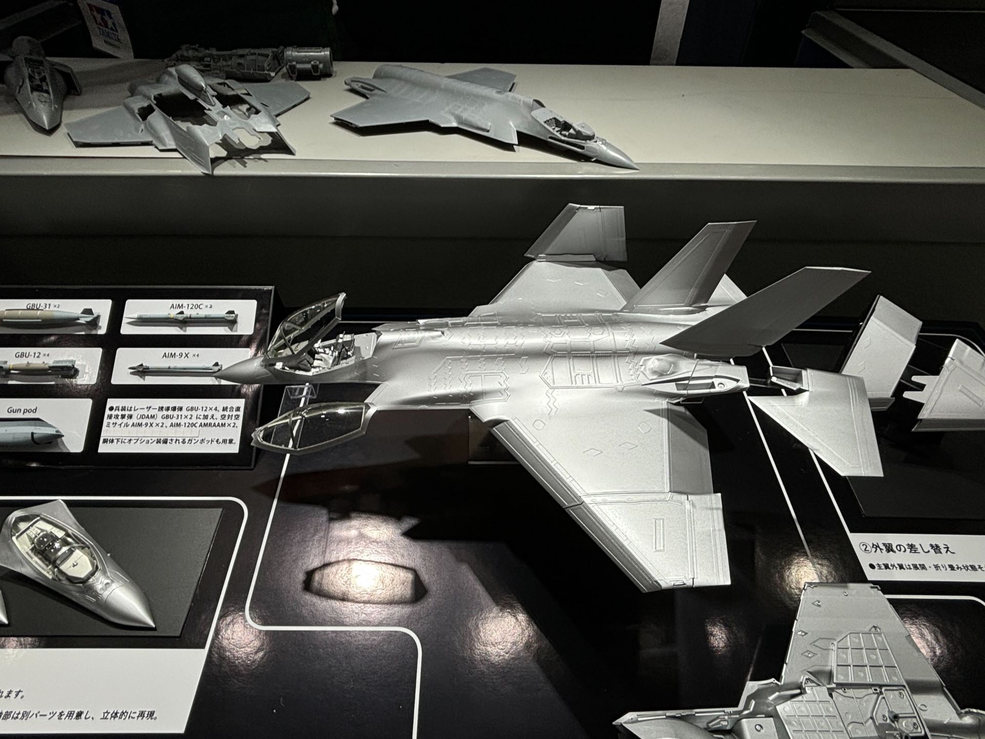 「ロッキード マーチン F-35C ライトニングII」