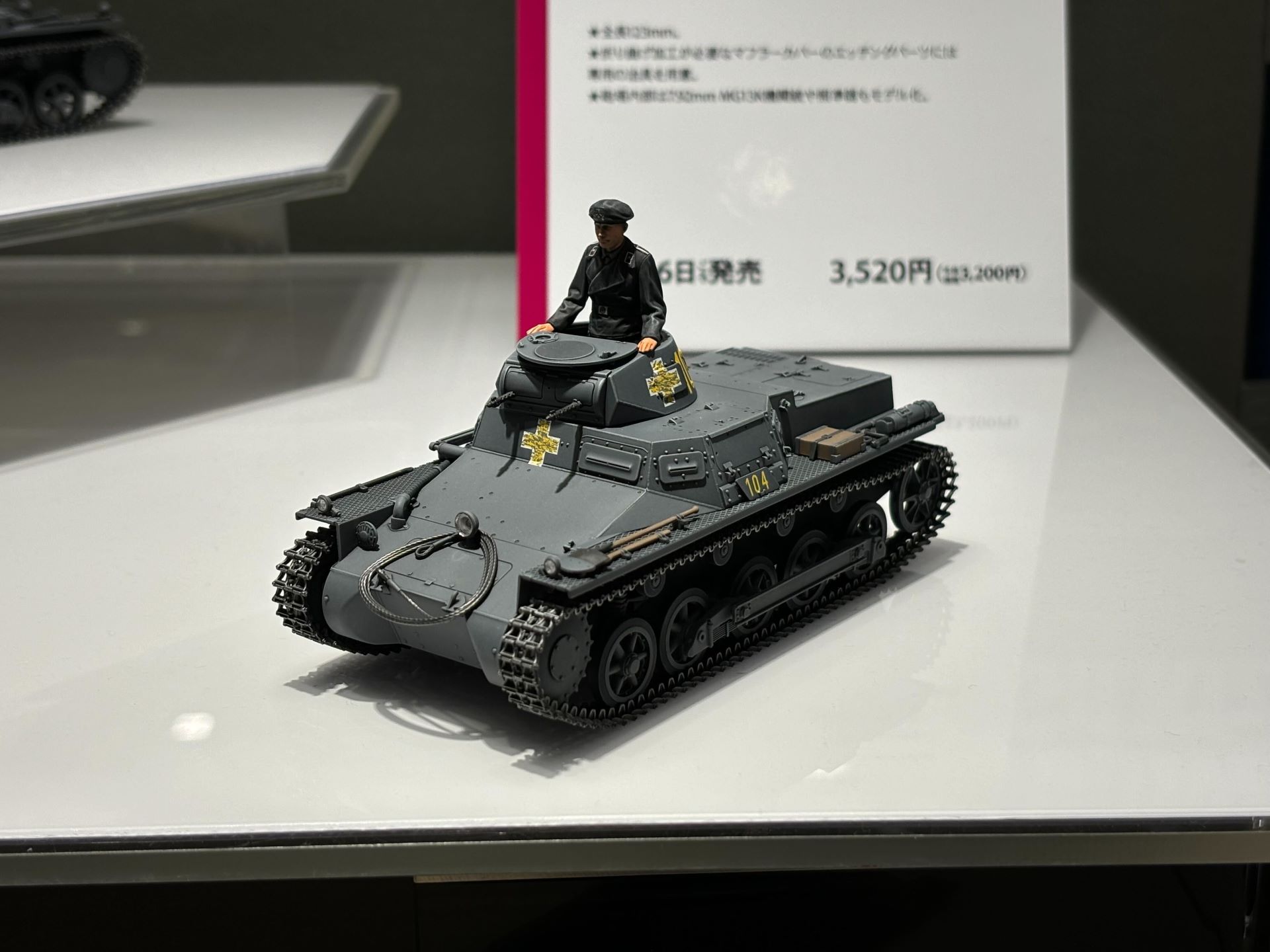 「ドイツI号戦車B型」