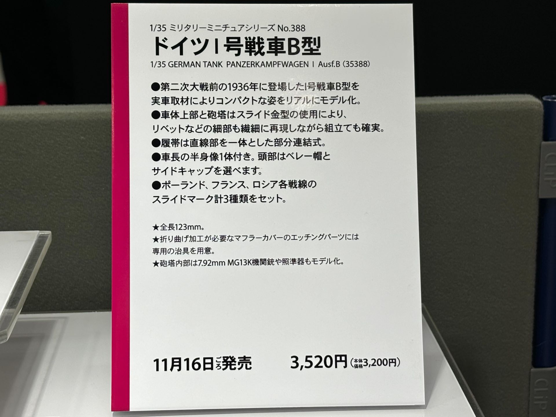 「ドイツI号戦車B型」