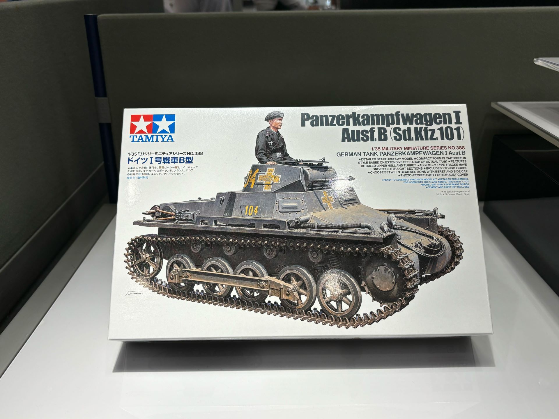 「ドイツI号戦車B型」