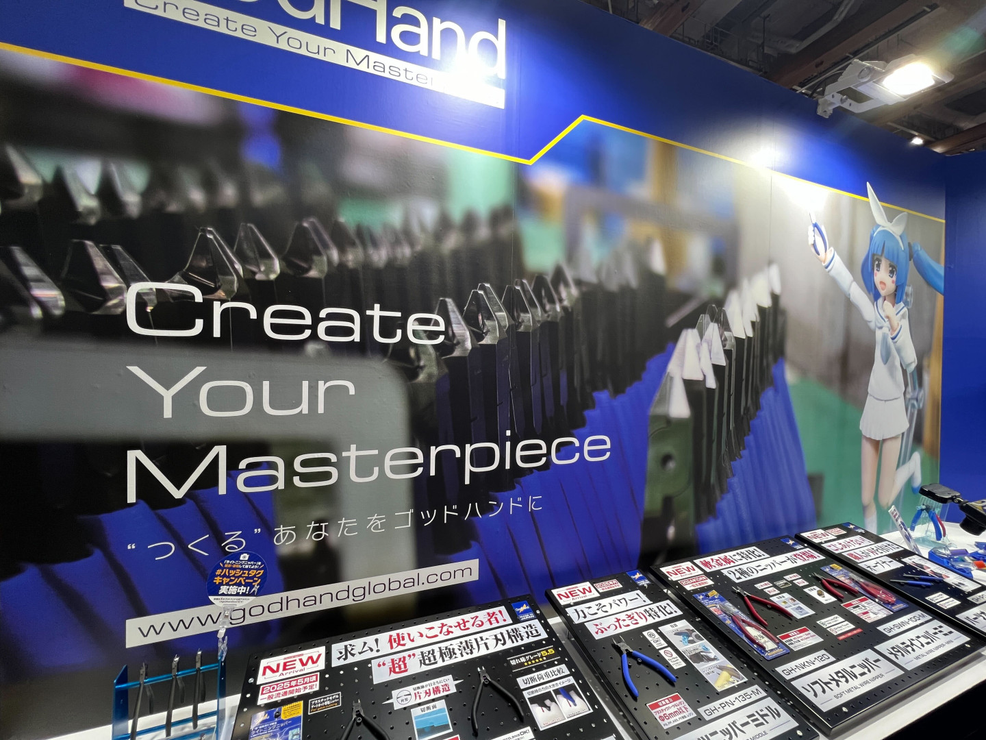 ゴッドハンドブース