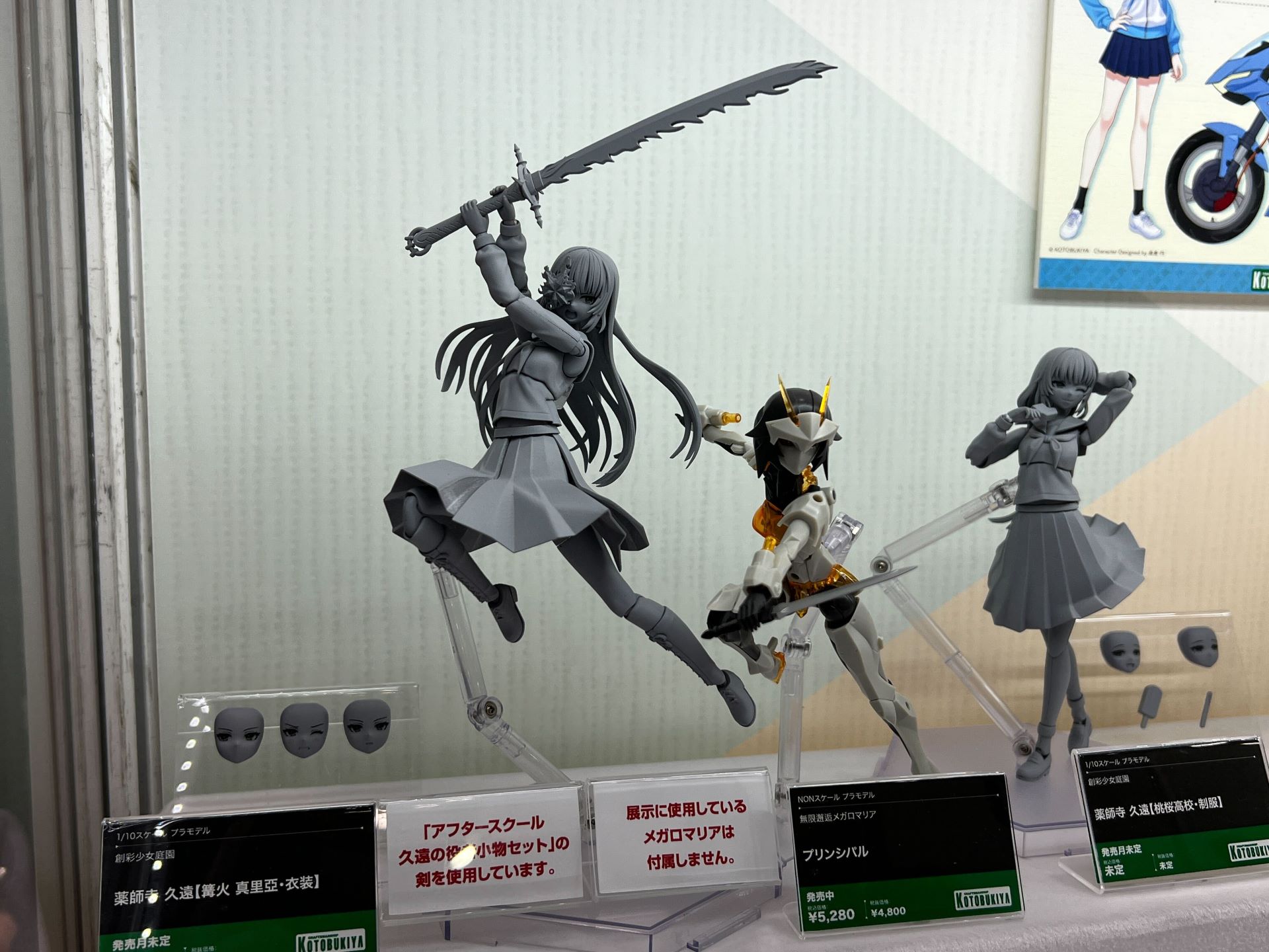 「薬師寺 久遠【篝火 真里亞・衣装】」