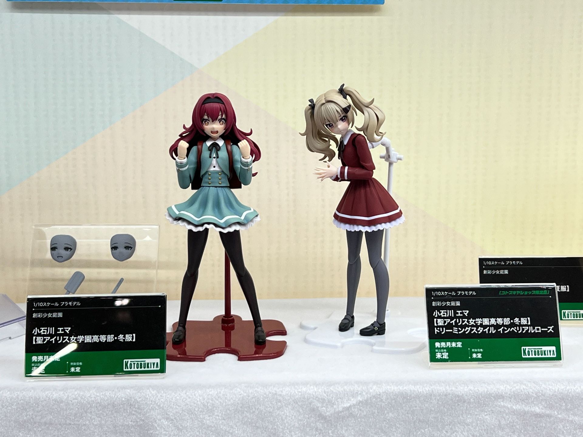 「小石川エマ【聖アイリス女学園高等部・冬服】」