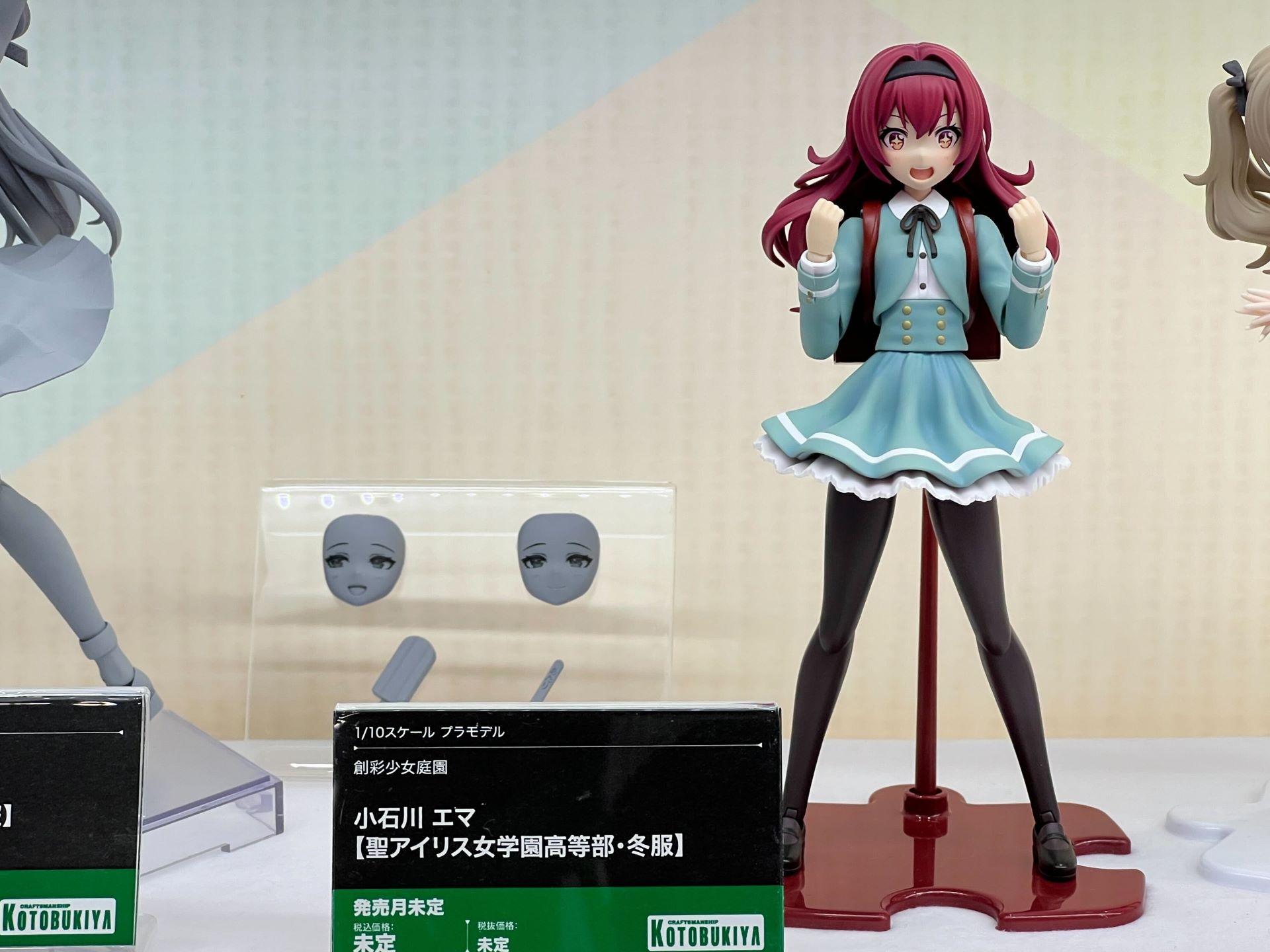 「小石川エマ【聖アイリス女学園高等部・冬服】」
