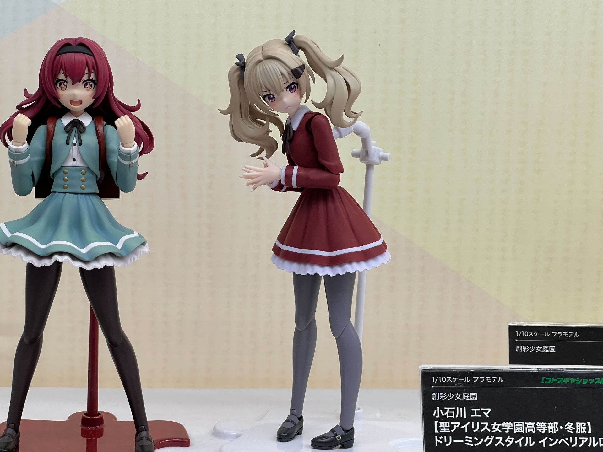 「小石川エマ【聖アイリス女学園高等部・冬服】 ドリーミングスタイル インペリアルローズ」