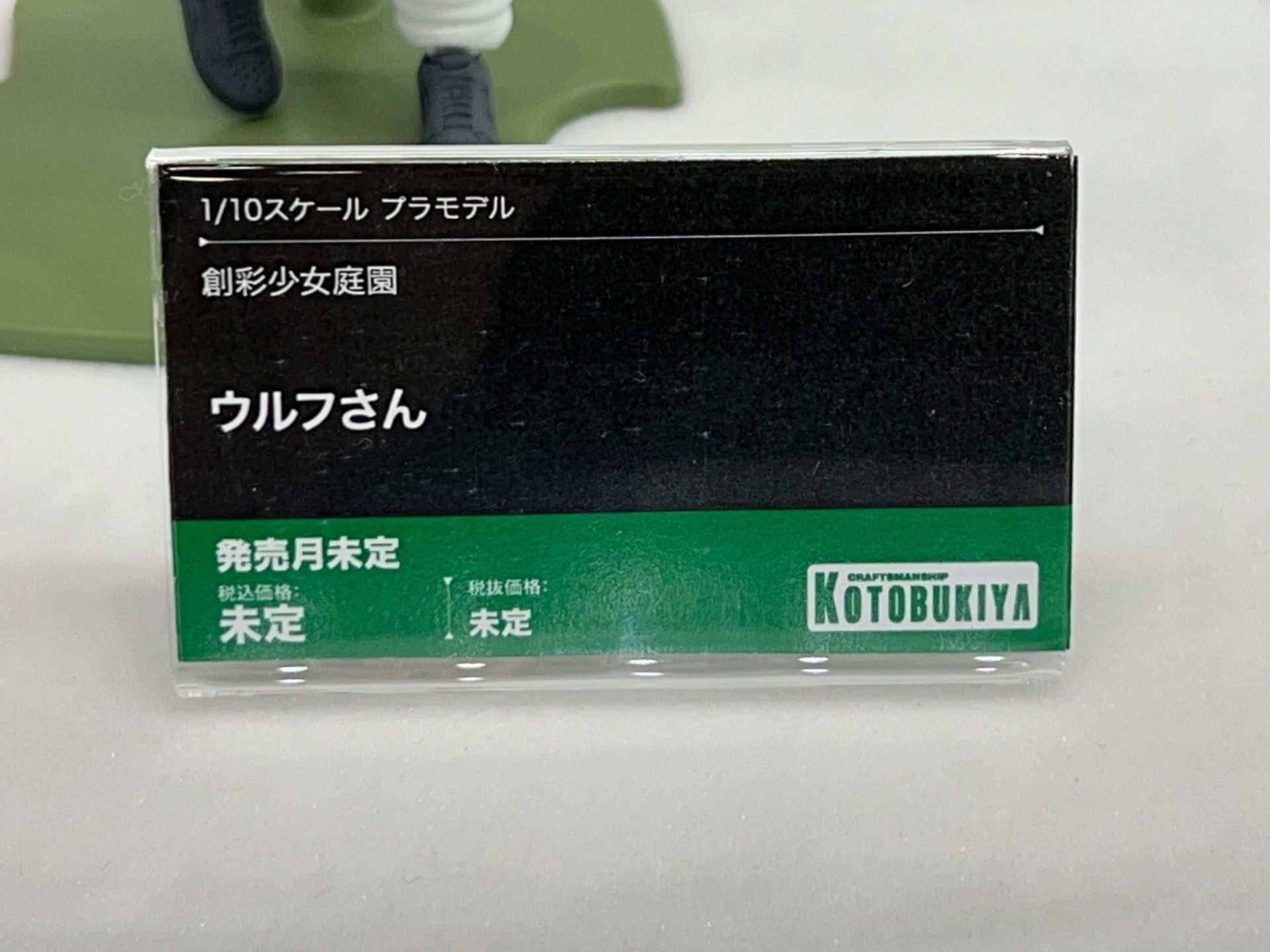 「ウルフさん」