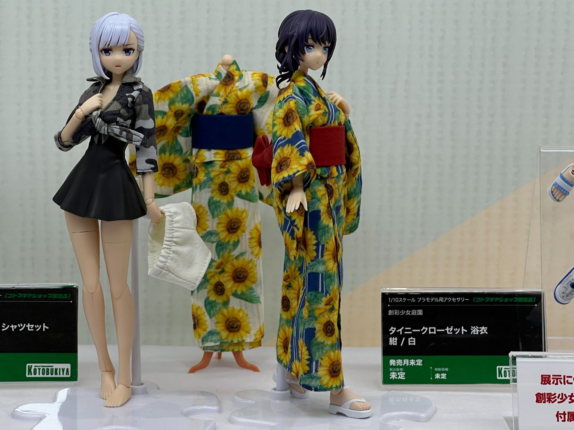 「タイニークローゼット シャツセット / 浴衣」