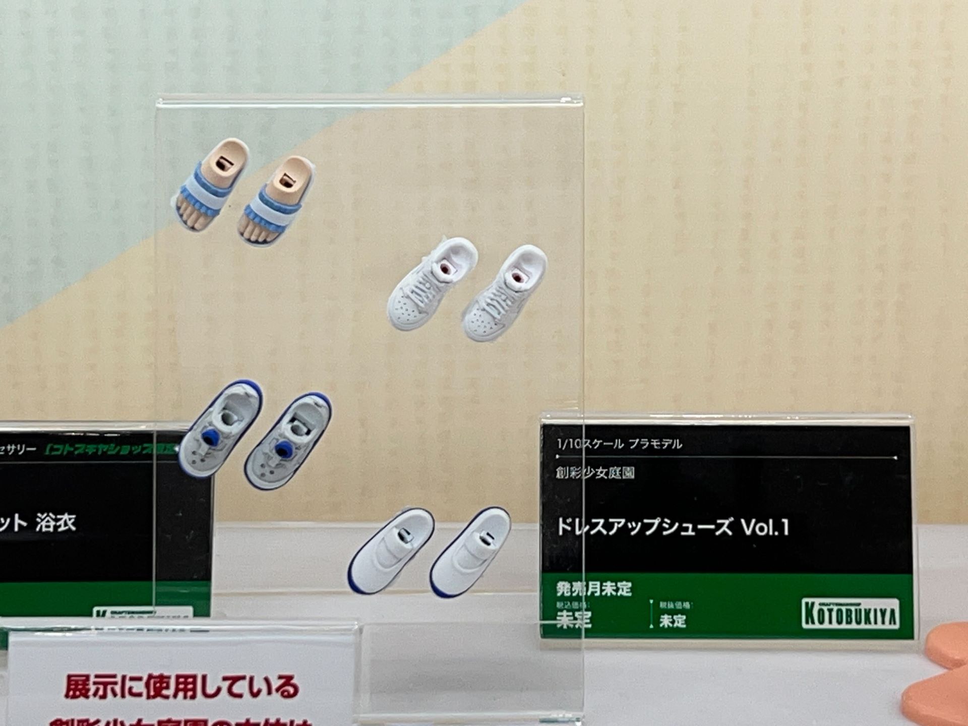 「ドレスアップシューズ Vol.1」