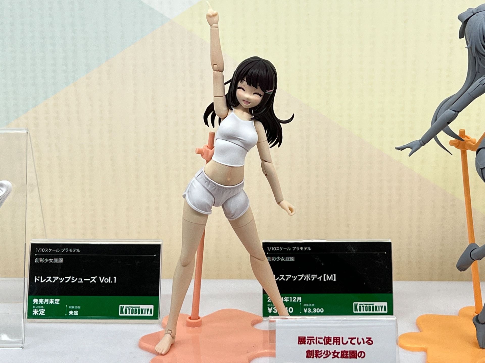 「ドレスアップボディ【S / M / L】」