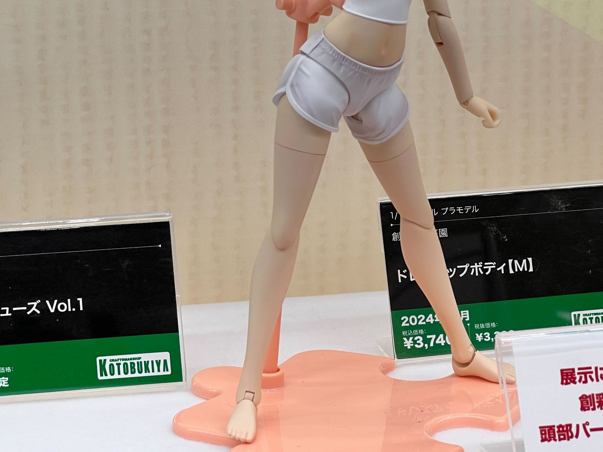 「ドレスアップボディ【S / M / L】」