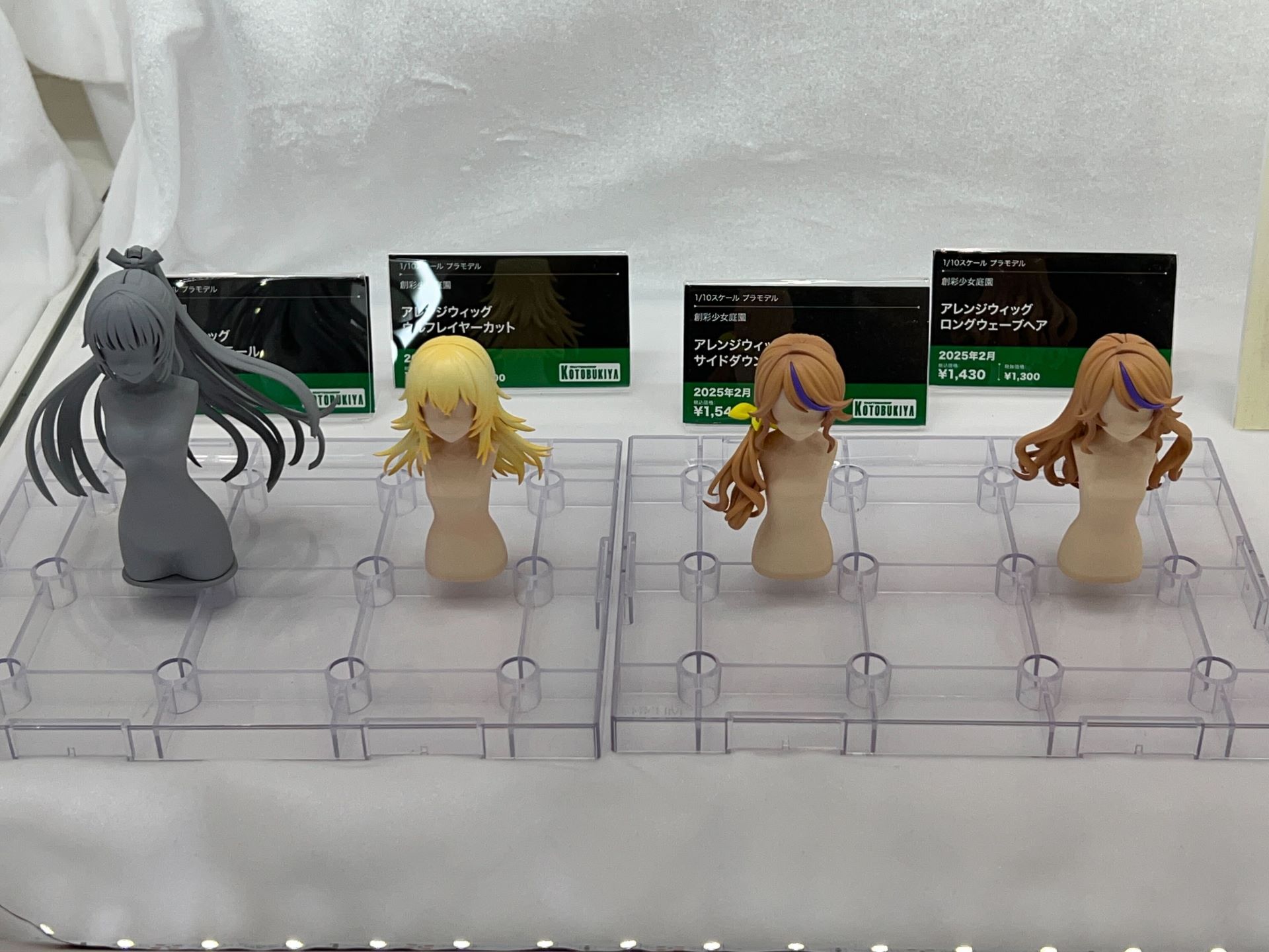 「アレンジウィッグ」シリーズ