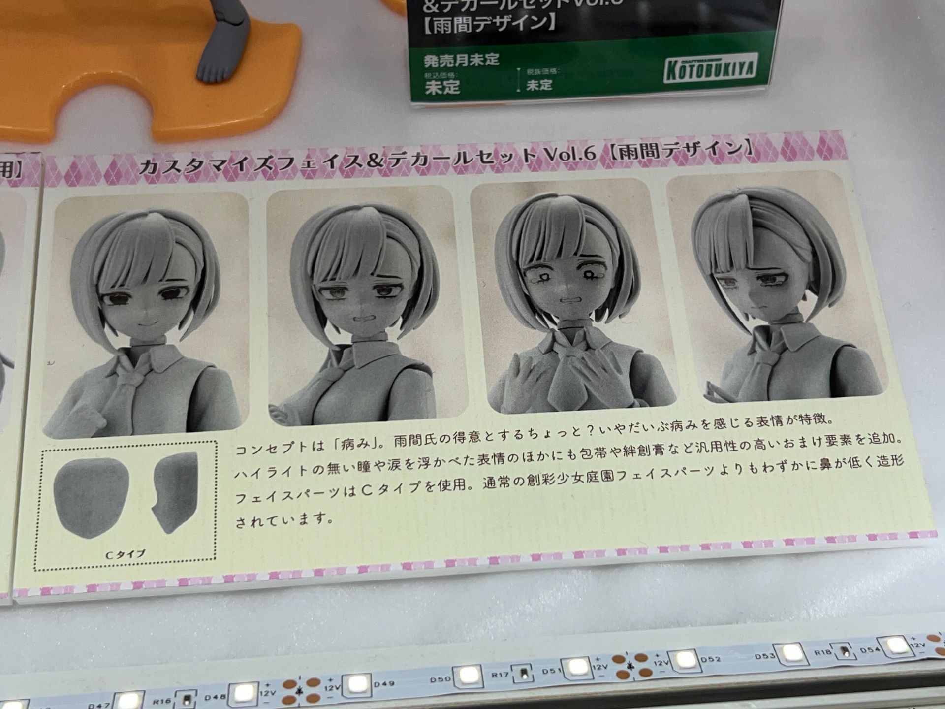 「カスタマイズフェイス&デカールセット」シリーズ