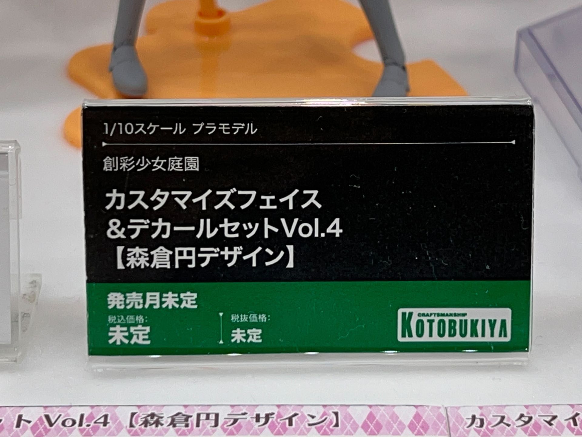 「カスタマイズフェイス&デカールセット」シリーズ