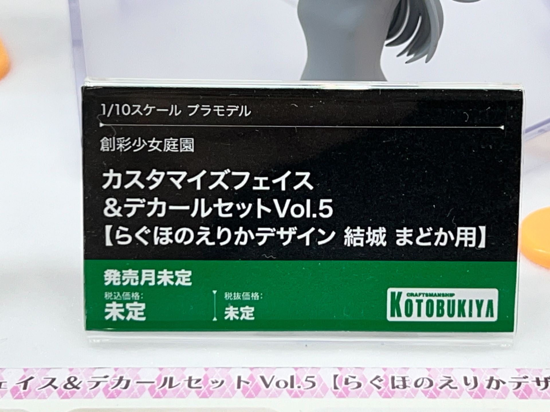 「カスタマイズフェイス&デカールセット」シリーズ