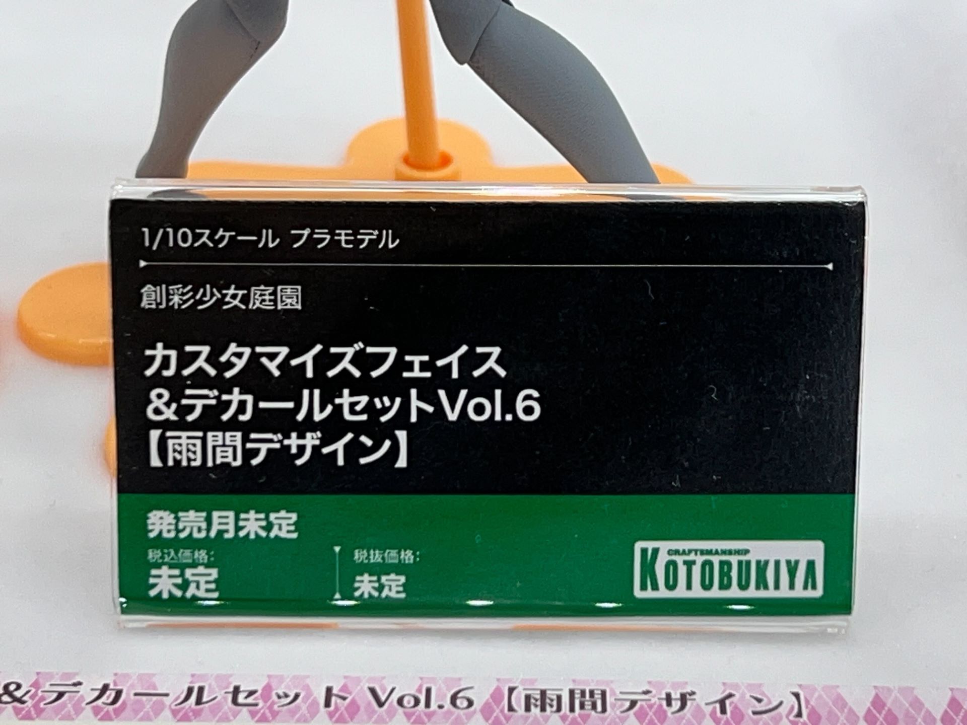 「カスタマイズフェイス&デカールセット」シリーズ