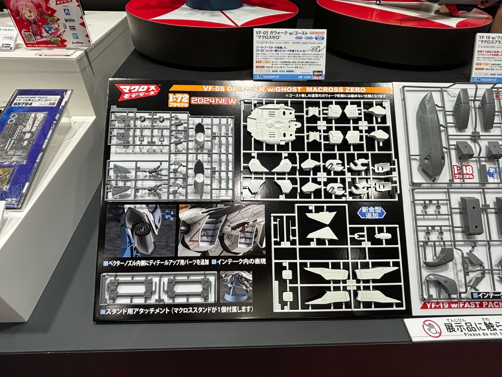 「VF-0S ガウォーク w/ゴースト“マクロスゼロ”」