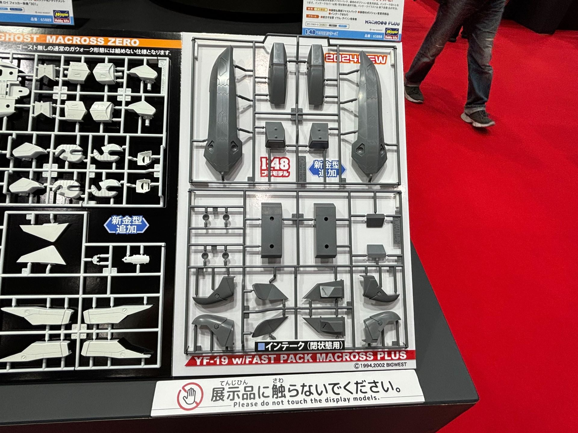 「YF-19 w/ファストパック“マクロスプラス”」