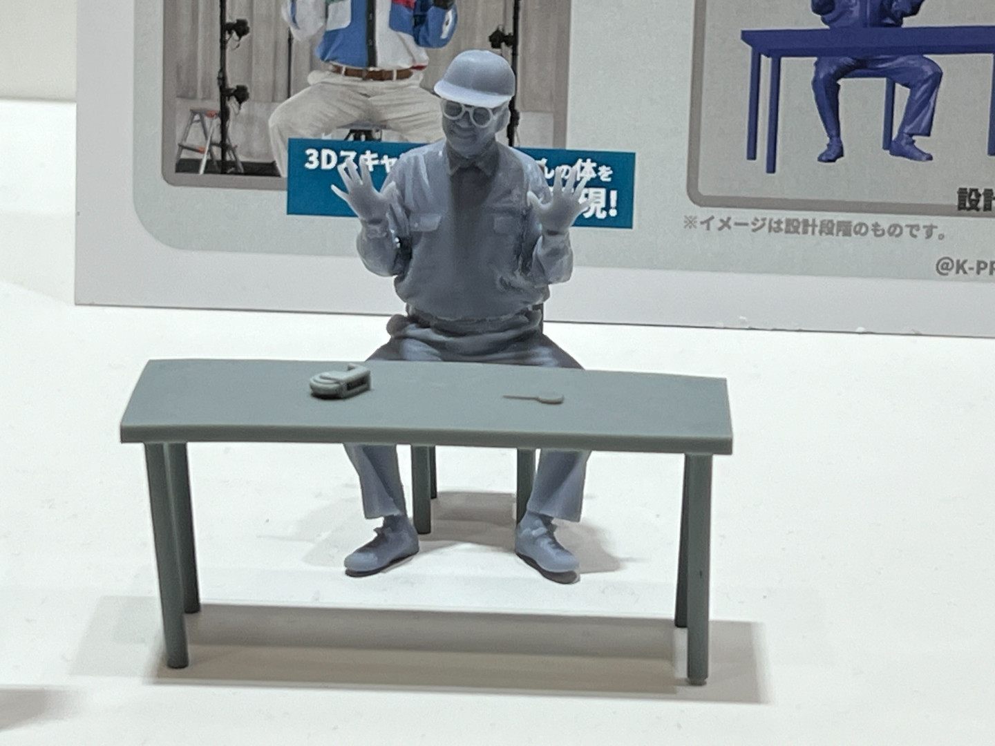 プラモデル「わくわくさん」