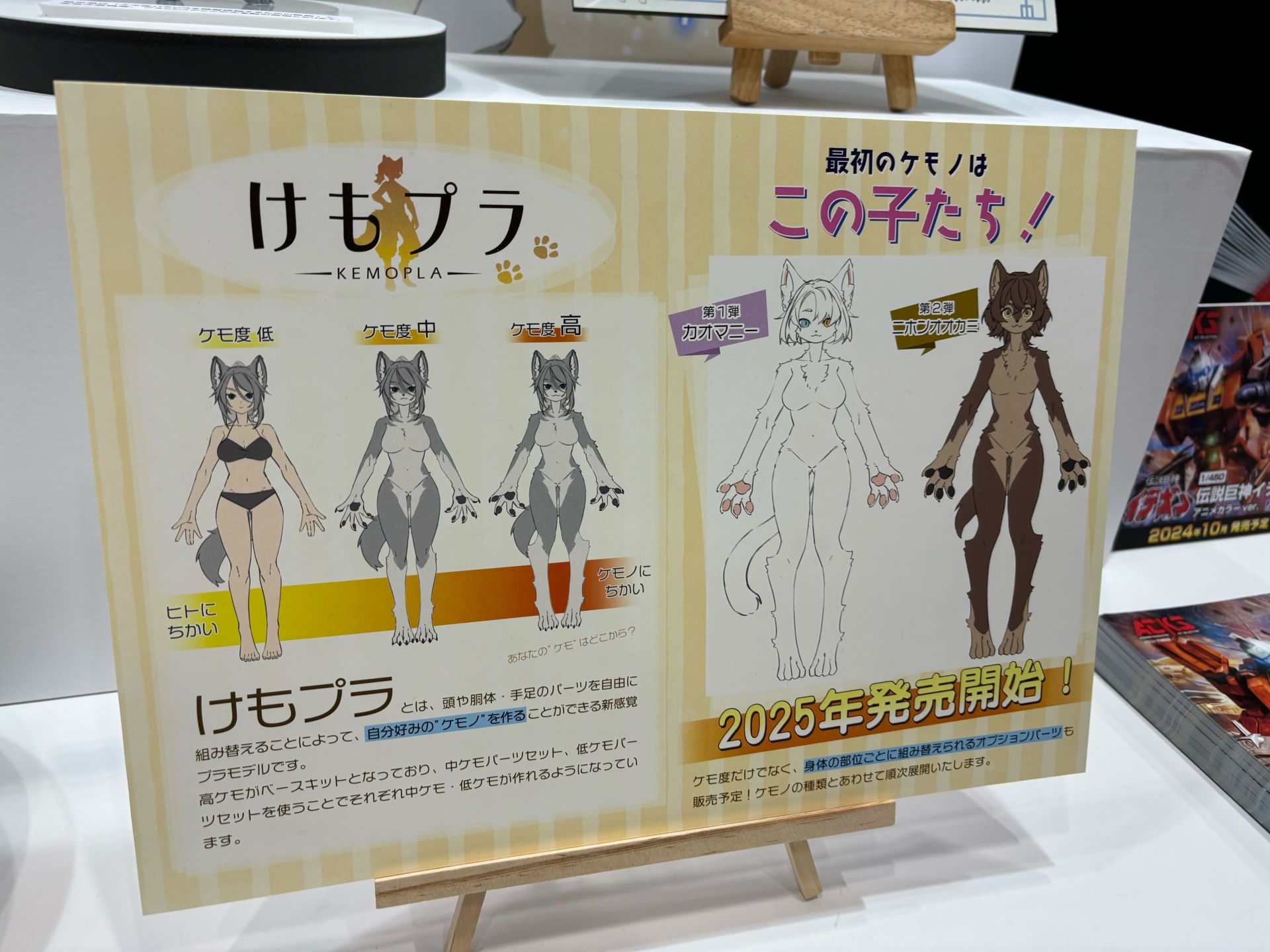 「けもプラ」シリーズ