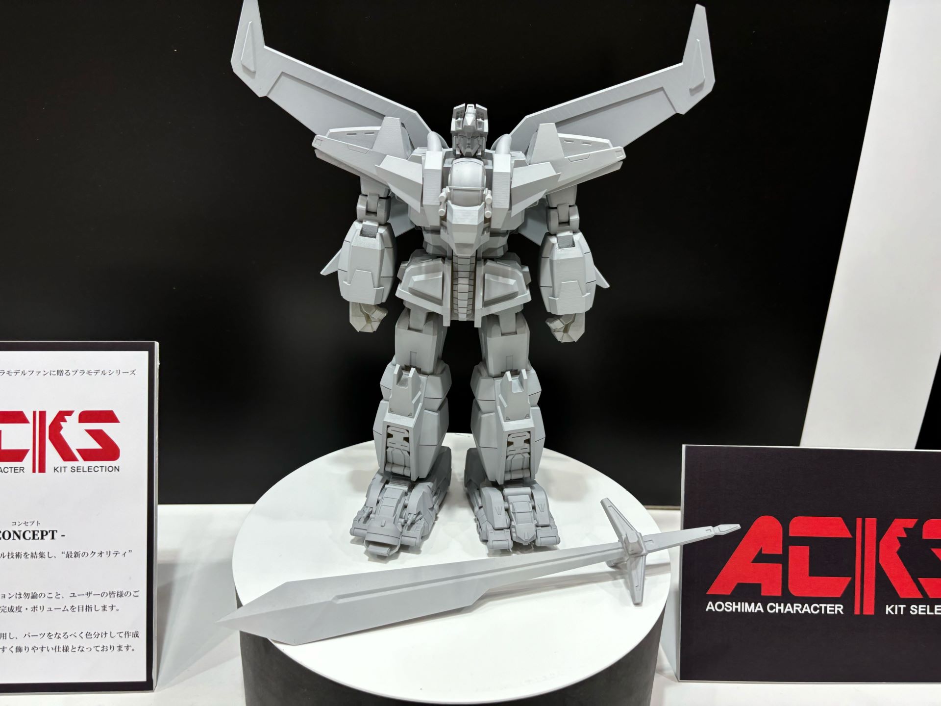 「ACKS No. DN-01 1/144 超獣機神ダンクーガ＋断空剣オプションパーツセット」