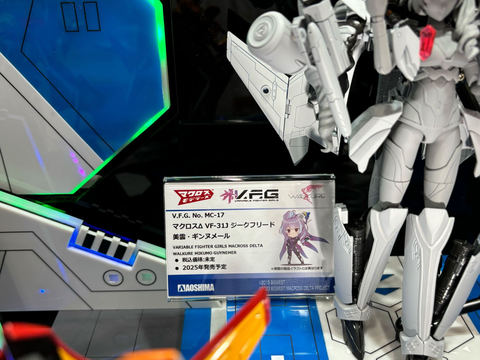 「V.F.G. No. MC-17マクロスΔ VF-31J ジークフリード 美雲・ギンヌメール」