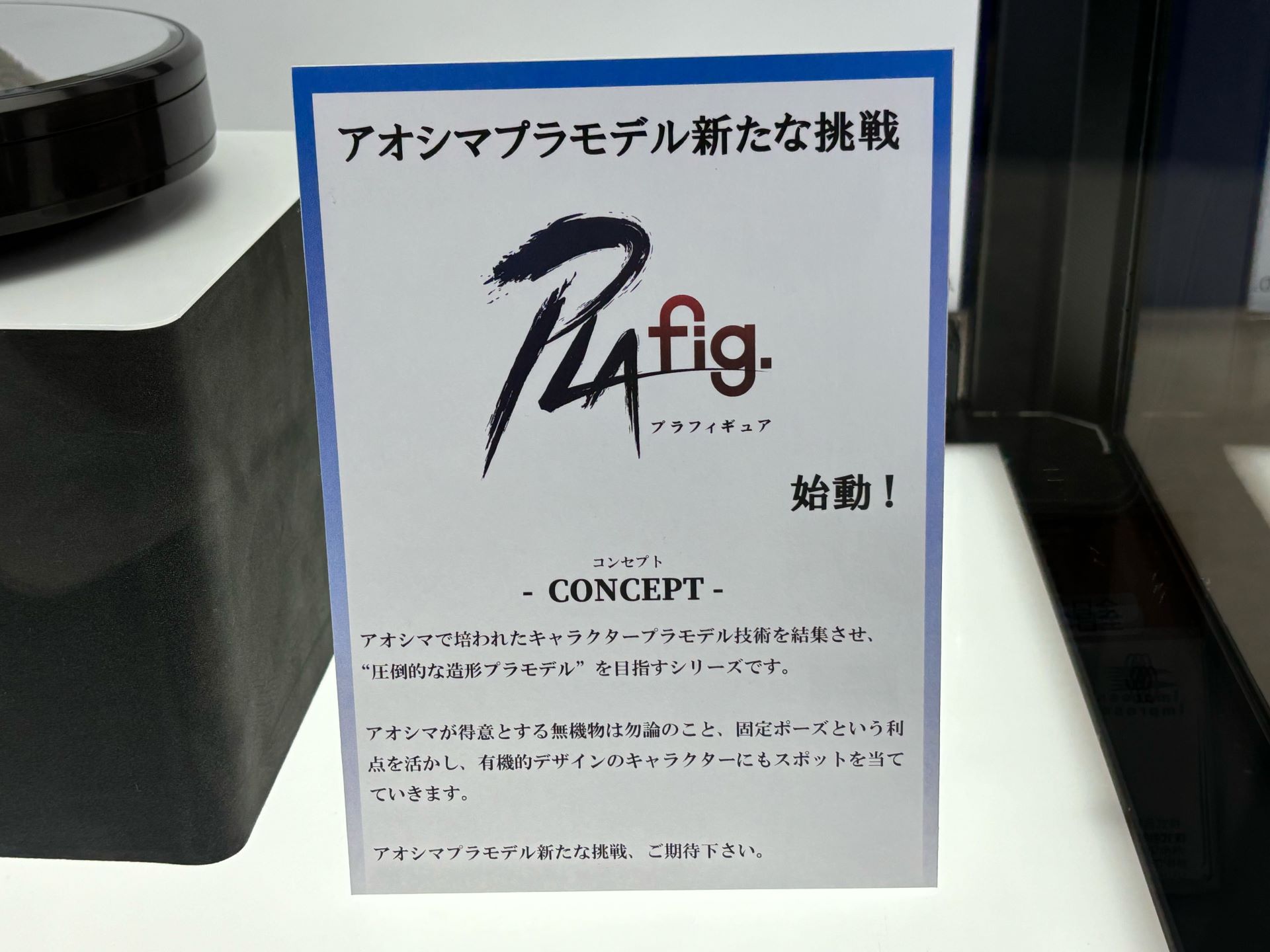 「PLAfig. No. PF-01 ゴジラ（2023）」
