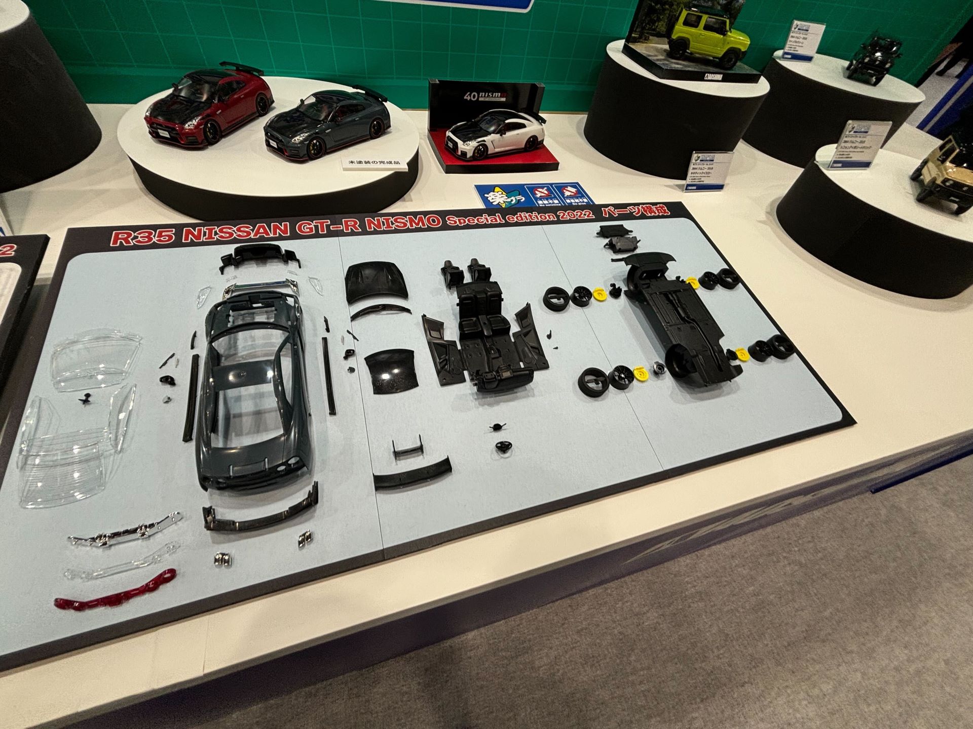 「楽プラ スナップカー R35 NISSANN GT-R NISMO Special edition」各カラーリング