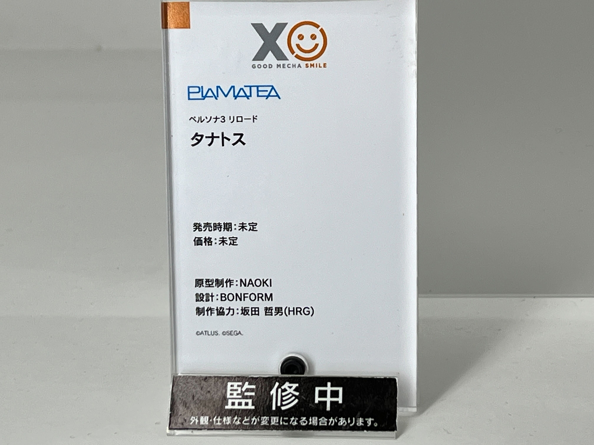 PLAMATEA タナトス