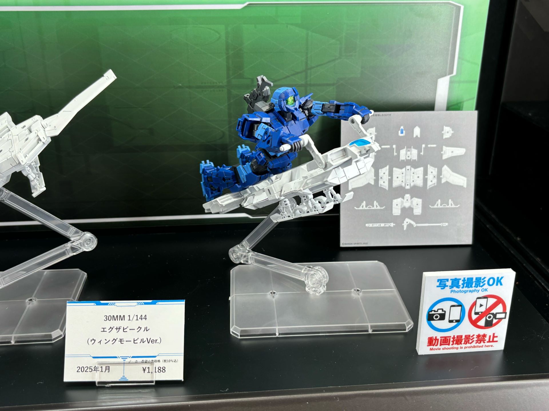 「エグザビークル（ウィングモービルVer. / ホイールモービルVer.）」