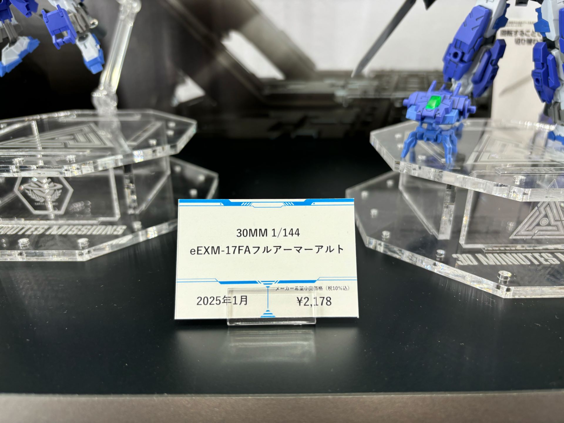 「eEXM-17FA フルアーマーアルト」