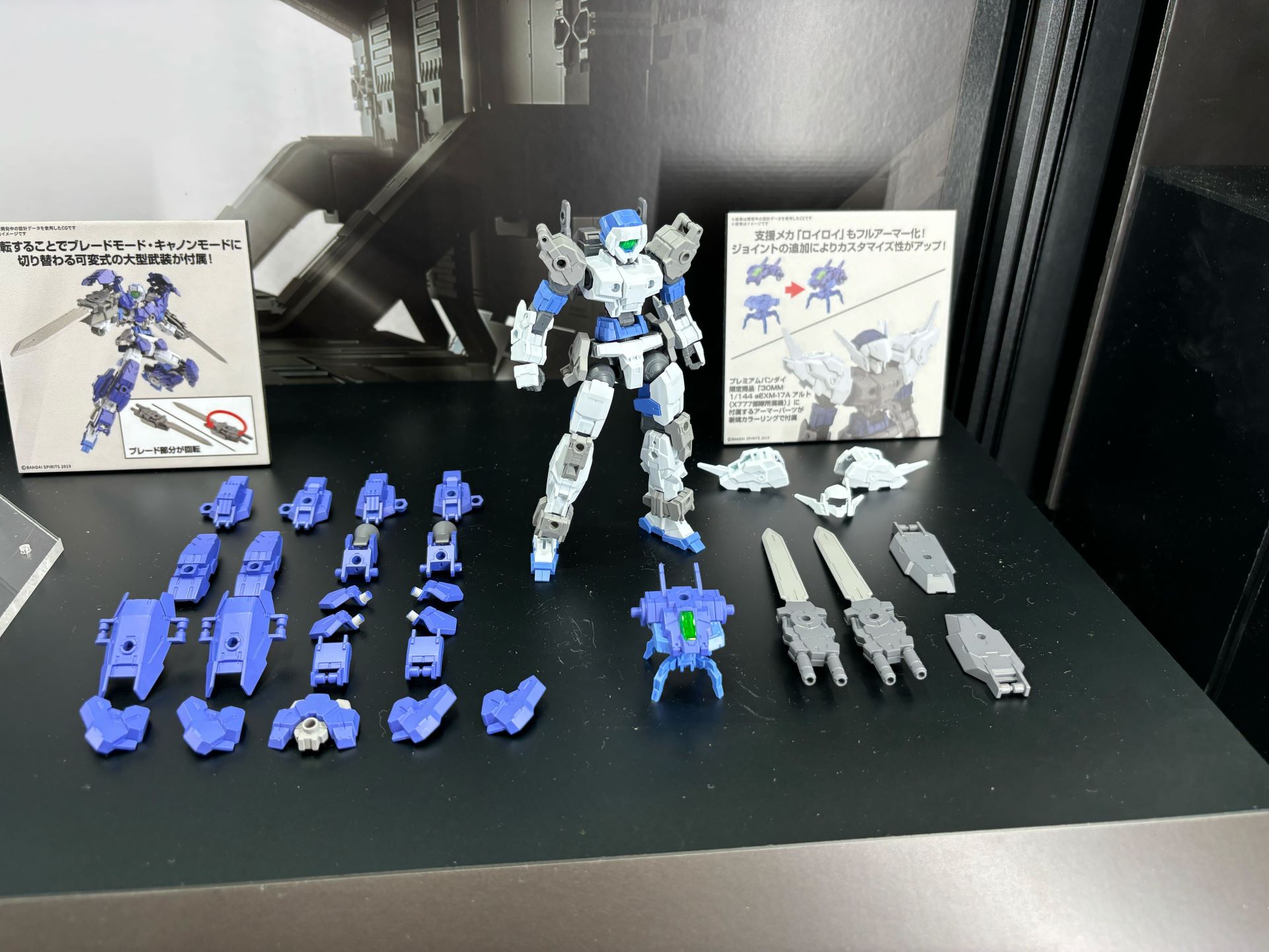「eEXM-17FA フルアーマーアルト」