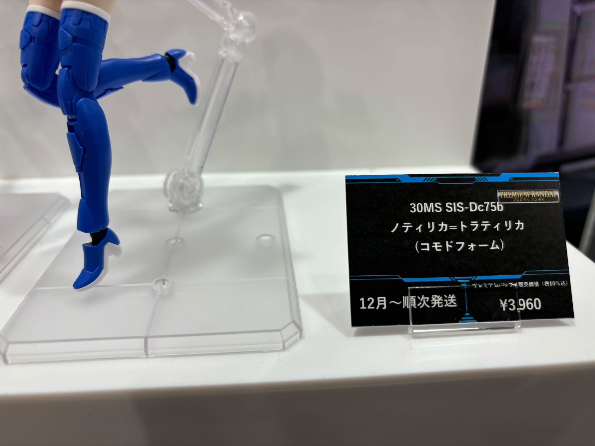 「SIS-Dc75b ノティリカ＝トラティリカ（コモドフォーム）」