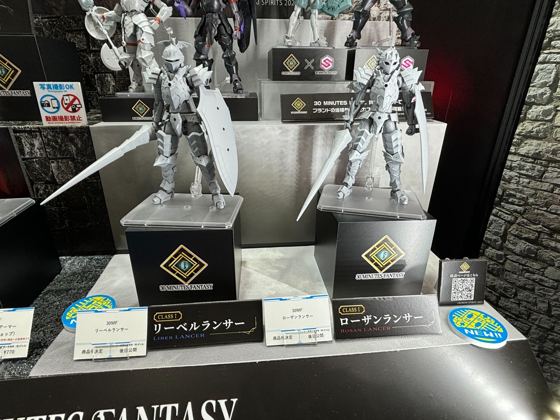 「30MF リーベルランサー / ローザンランサー」