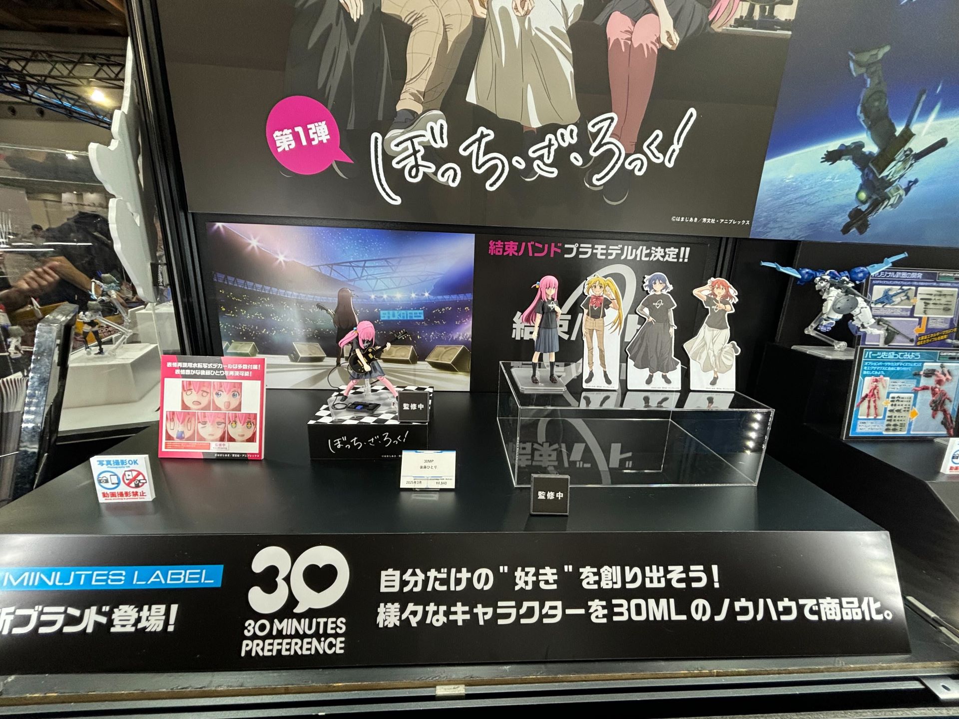 「30MP 後藤ひとり」