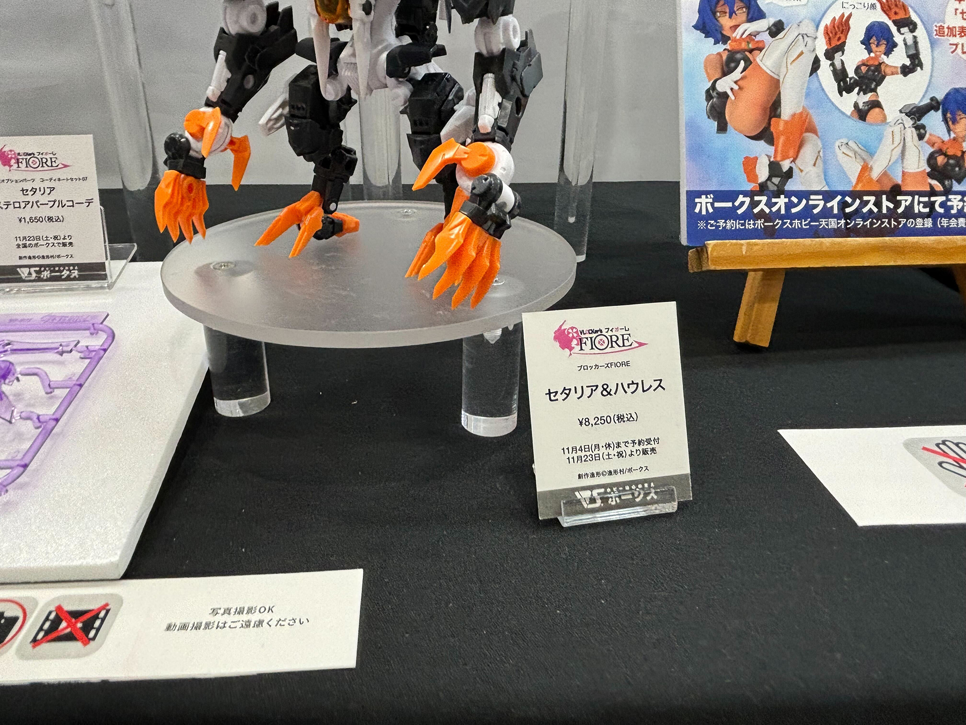 キャンペーンを実施中