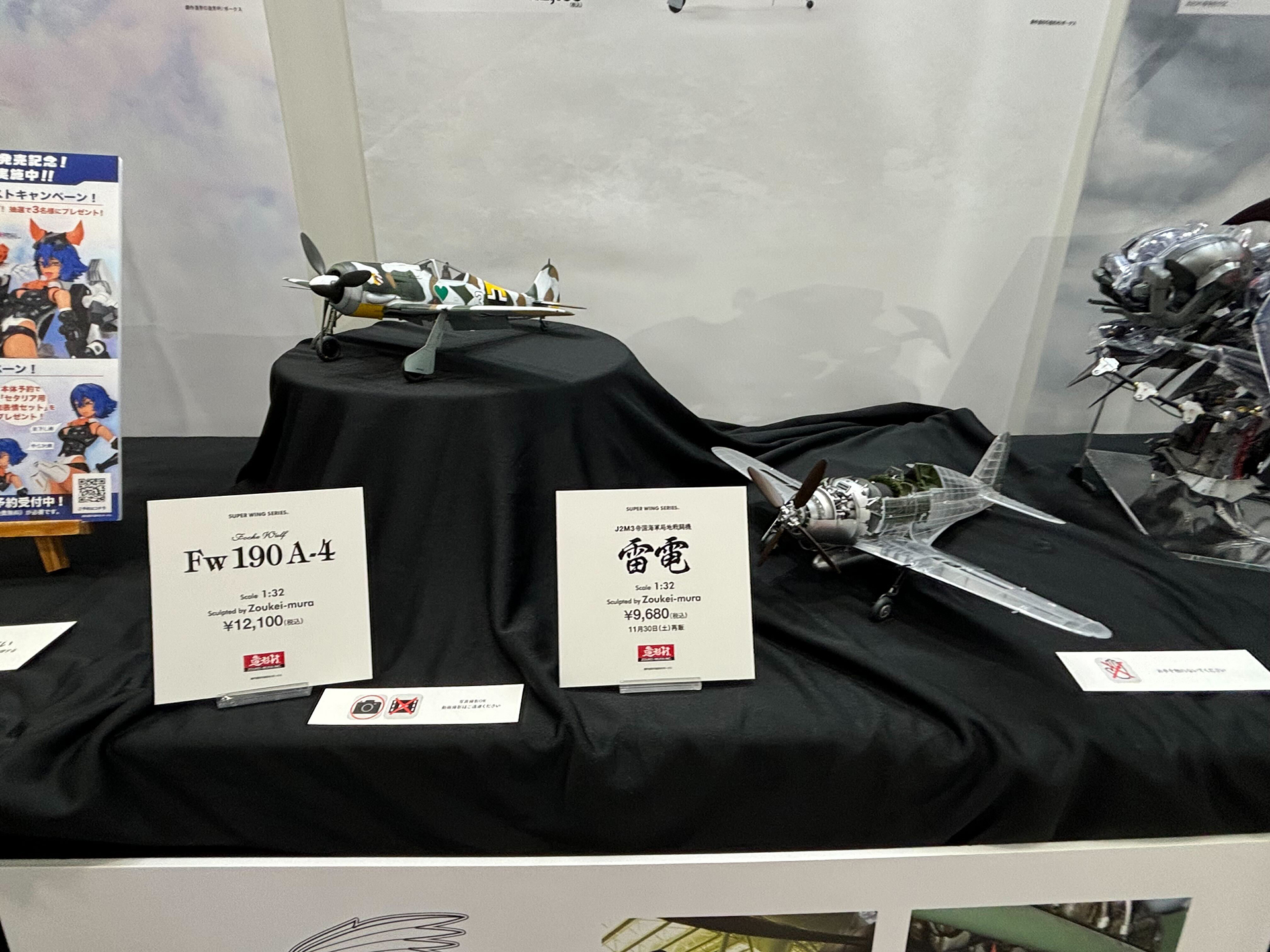 造形村の航空機シリーズ