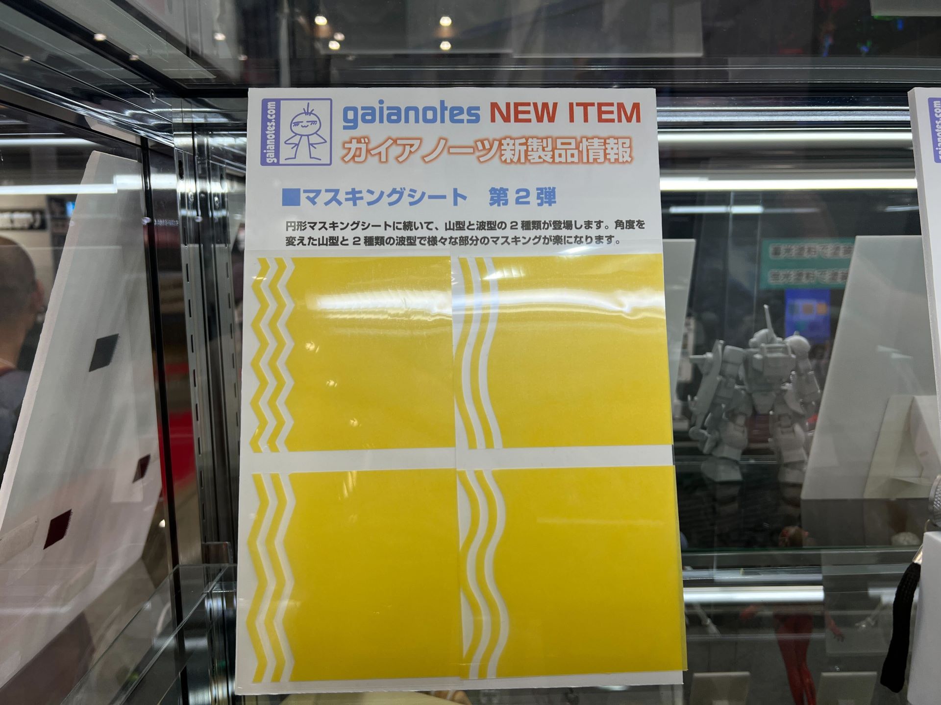 「マスキングパテ（仮）」